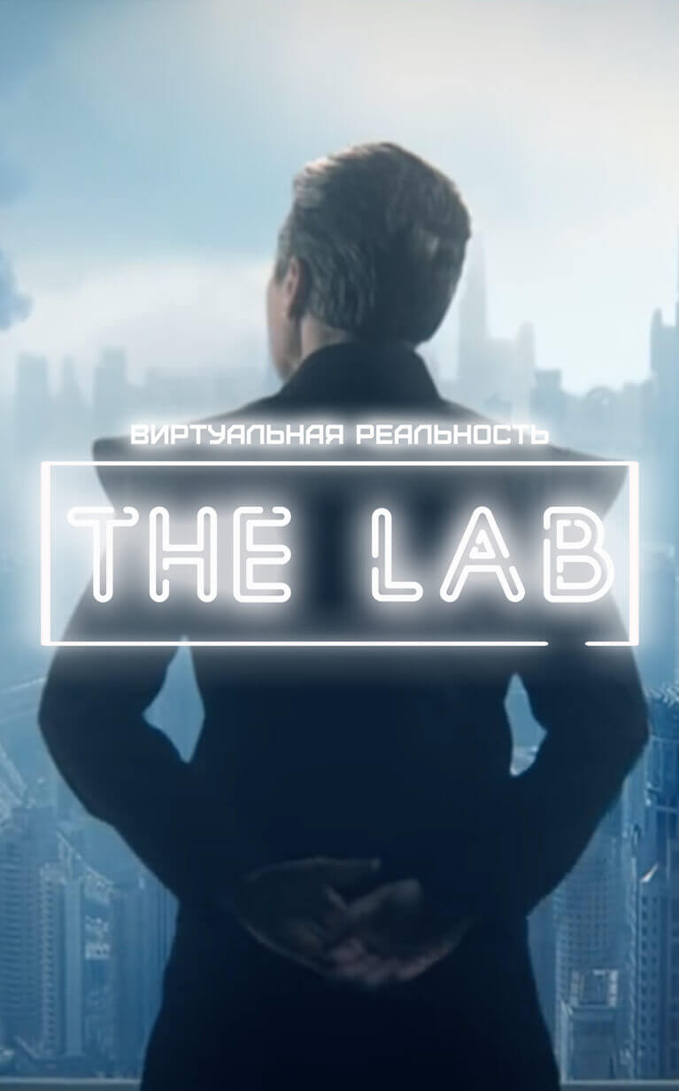 TheLab